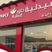 List of Best Pharmacies in Qatar