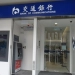 Bank of Communications (Hong Kong)