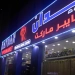 Raydan Hypermarket Doha Qatar
