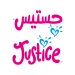 Justice fashion