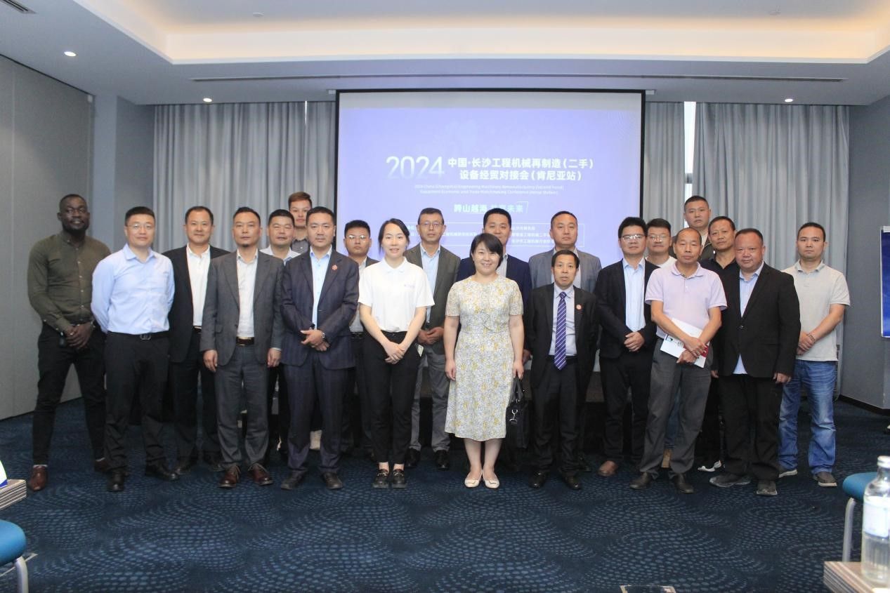2024 China (Changsha) Engineering Machinery Remanufacturing (Second hand) Equipment Economic and Trade Matchmaking Conference (Kenya Station) was successfully held