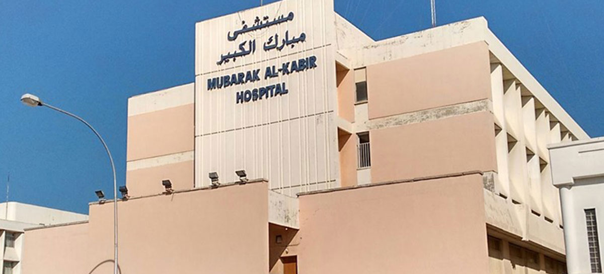 Mubarak Al-Kabeer Hospital