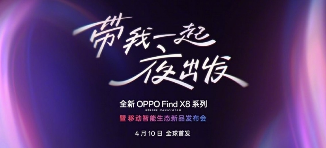 Oppo Sets April 10 Launch for Find X8 Series and More