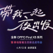 Oppo Sets April 10 Launch for Find X8 Series and More