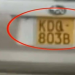 vehicle’s number plate KQQ 803B