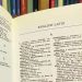 Here’s a concise Latin dictionary (mini version) featuring commonly used Latin words and phrases, ideal for general reference, motto crafting, or classical study: