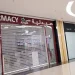 Al Aqsa Pharmacy Qatar | Reliable Community Pharmacy