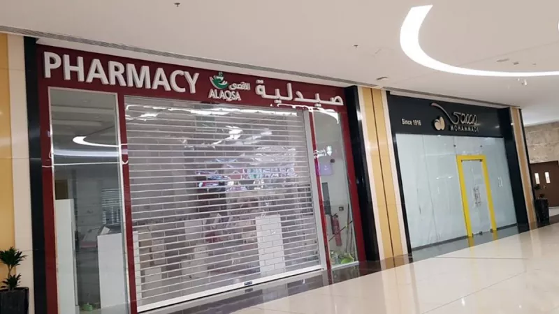 Al Aqsa Pharmacy Qatar | Reliable Community Pharmacy