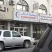 Al Baker Pharmacy Qatar | Trusted Healthcare Since 1940s