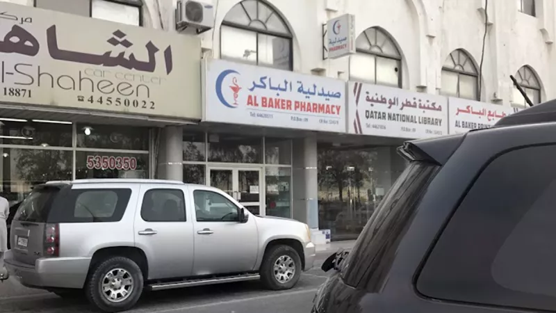 Al Baker Pharmacy Qatar | Trusted Healthcare Since 1940s