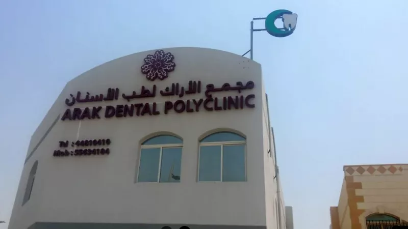 Arak Dental Polyclinic Qatar | Trusted Oral Care Since 1998