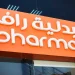 Raf Pharmacy Qatar: Trusted Online Medical Store