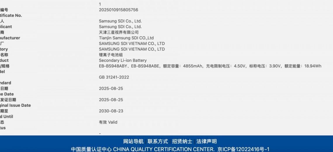 Samsung Galaxy S26 Ultra battery confirmed at 5,000 mAh