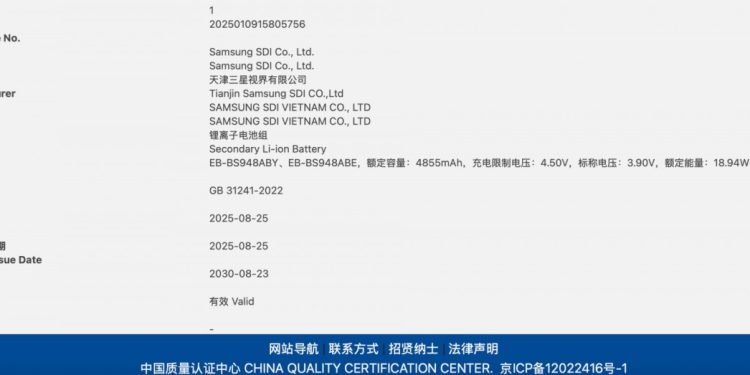 Samsung Galaxy S26 Ultra battery confirmed at 5,000 mAh