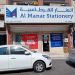 Top Stationery & Office Supplies Stores in Bahrain for Your Business Needs