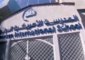 American International School of Kuwait