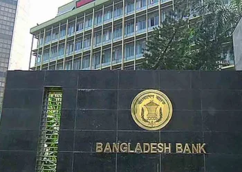 List of Banks in Bangladesh