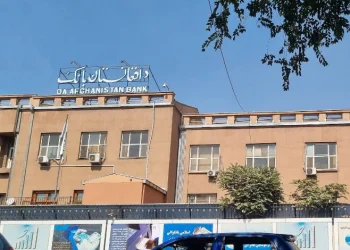 List of Banks in Afghanistan