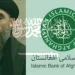 ISLAMIC BANK OF AFGHANISTAN SWIFT Code and International Transfer Guide
